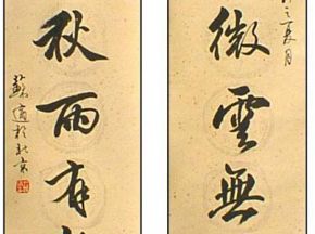 中国书法字印章