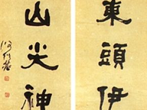 中国书法字印章