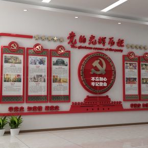 现代党建背景墙