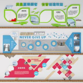 现代企业文化墙 宣传栏