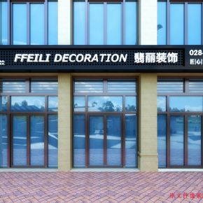 店面