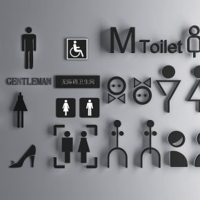 现代卫生间标识牌指示牌
