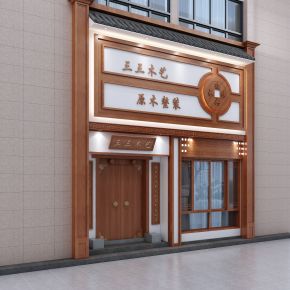 中式门头外立面