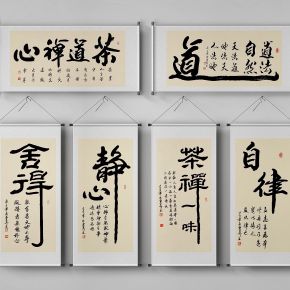 新中式书法装饰画_挂画
