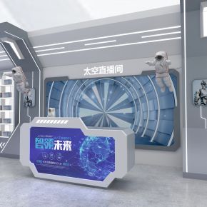 现代太空科技展厅