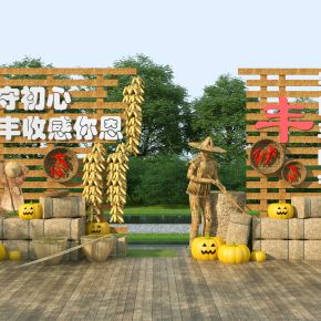 现代农耕文化墙3D模型