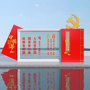 现代党建红色文化雕塑 文明城市核心价值观公益宣传栏3D模型