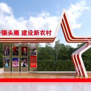 现代党建红色文化宣传廊架3D模型