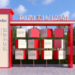 现代法治城市雕塑小品3D模型