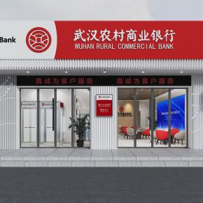 武汉农村商业银行，自助存取款机，休闲桌椅