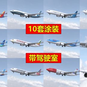波音737max8客机民航飞机带驾驶室10套涂装