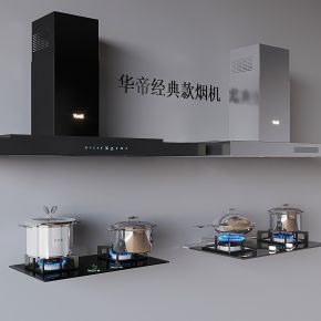 现代油烟机 烟机灶具 厨房电器