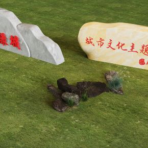 刻字风景石条石 公园景观鹅卵石 石头