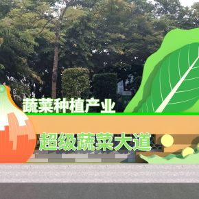 现代蔬菜雕塑主题小品 